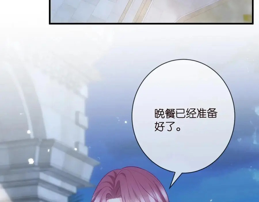 第498 怕你不想见到我 第84页