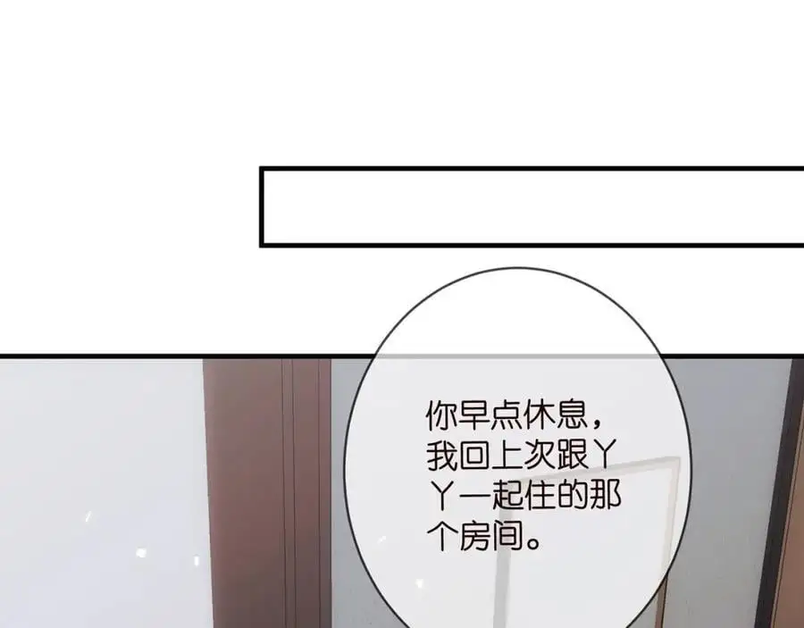 第498 怕你不想见到我 第91页