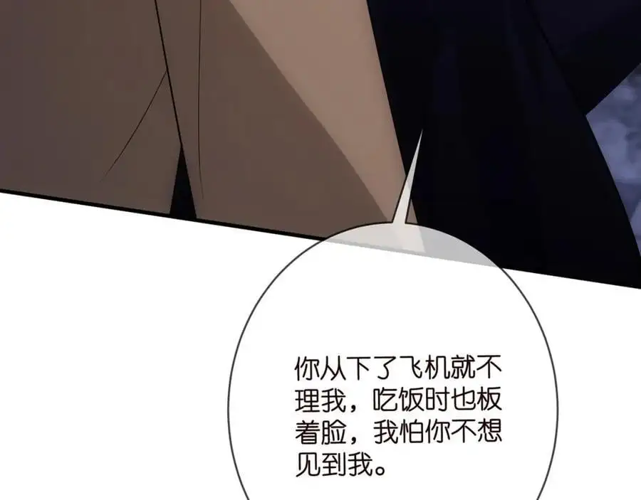 第498 怕你不想见到我 第99页
