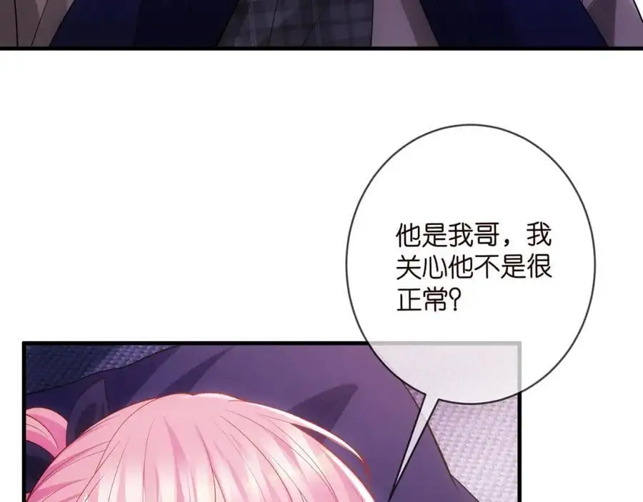 第499话 名门挚爱 第14页