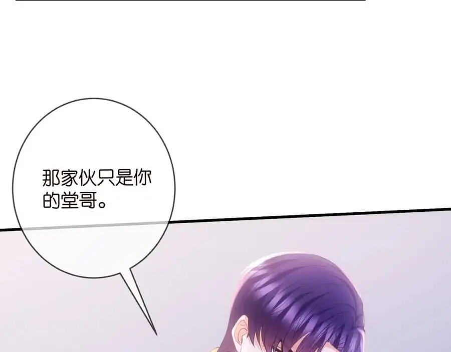 第499话 名门挚爱 第16页