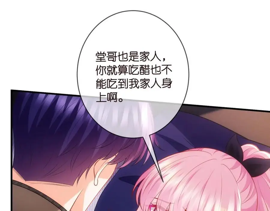 第499话 名门挚爱 第19页