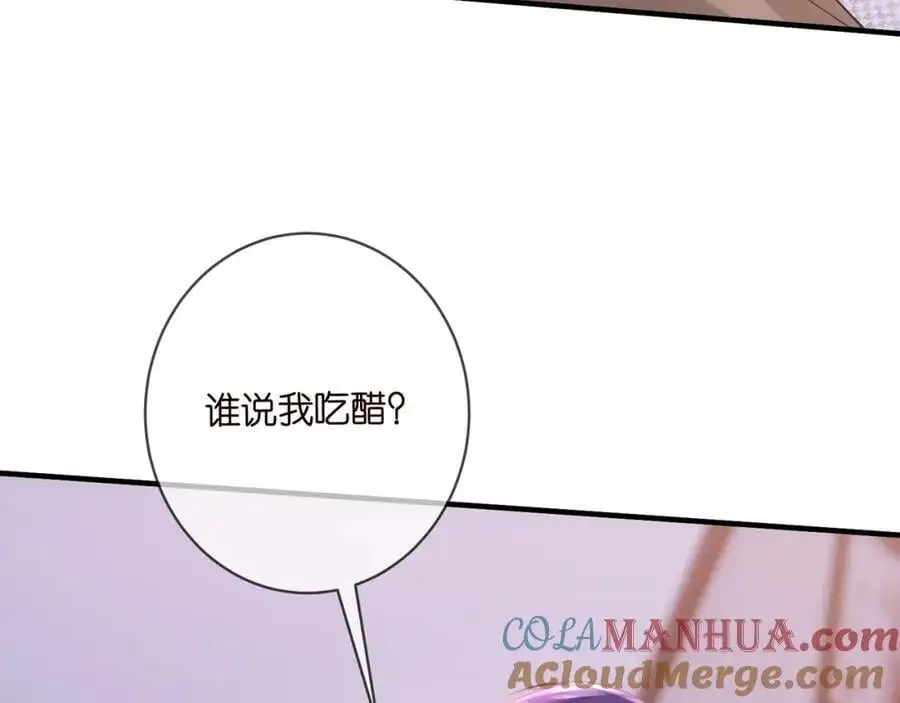 第499话 名门挚爱 第21页