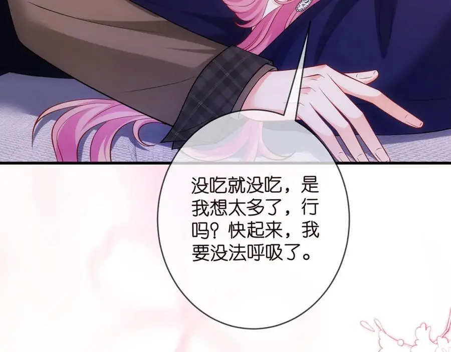 第499话 名门挚爱 第23页