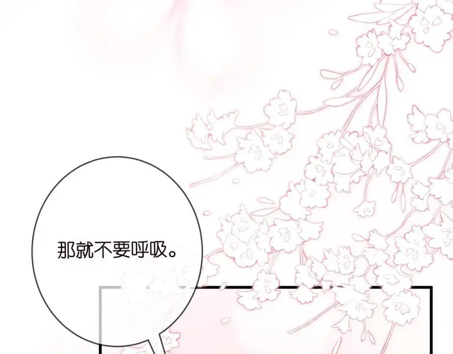 第499话 名门挚爱 第24页