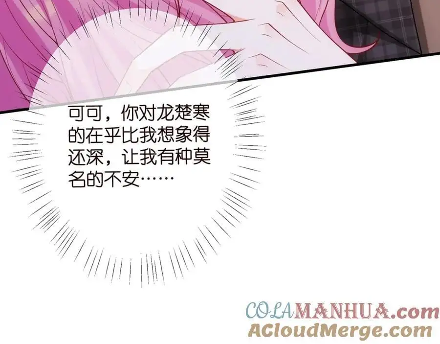 第499话 名门挚爱 第29页