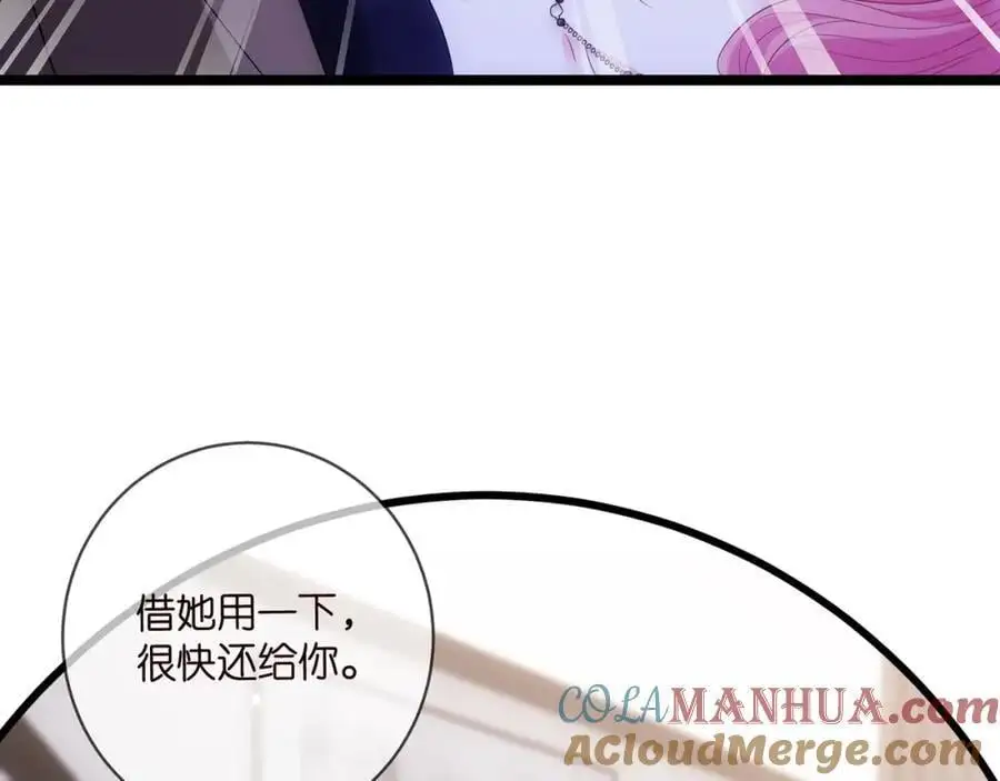 第499话 名门挚爱 第33页