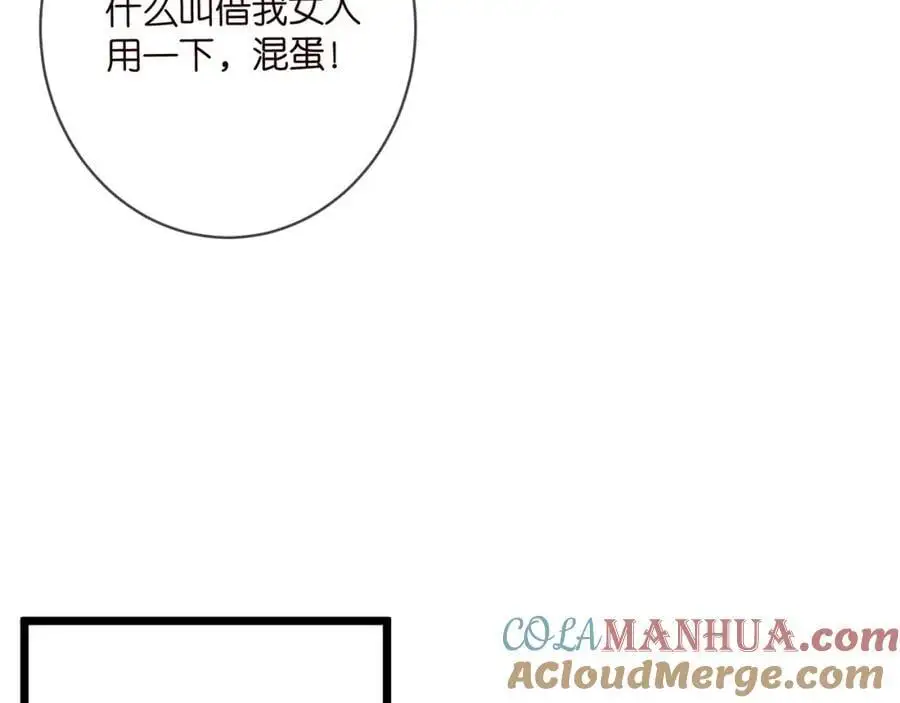 第499话 名门挚爱 第37页