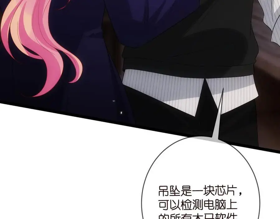 第499话 名门挚爱 第43页