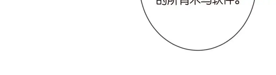 第499话 名门挚爱 第44页