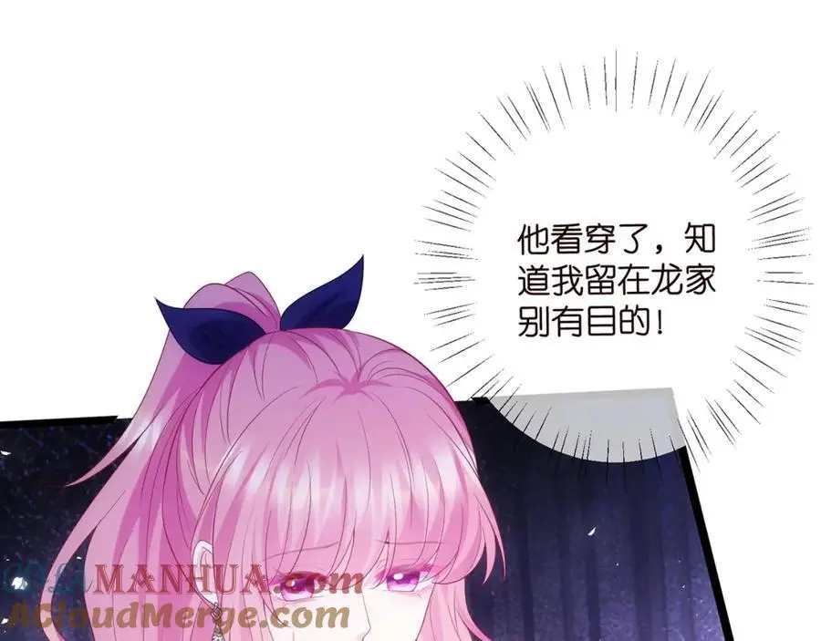 第499话 名门挚爱 第45页