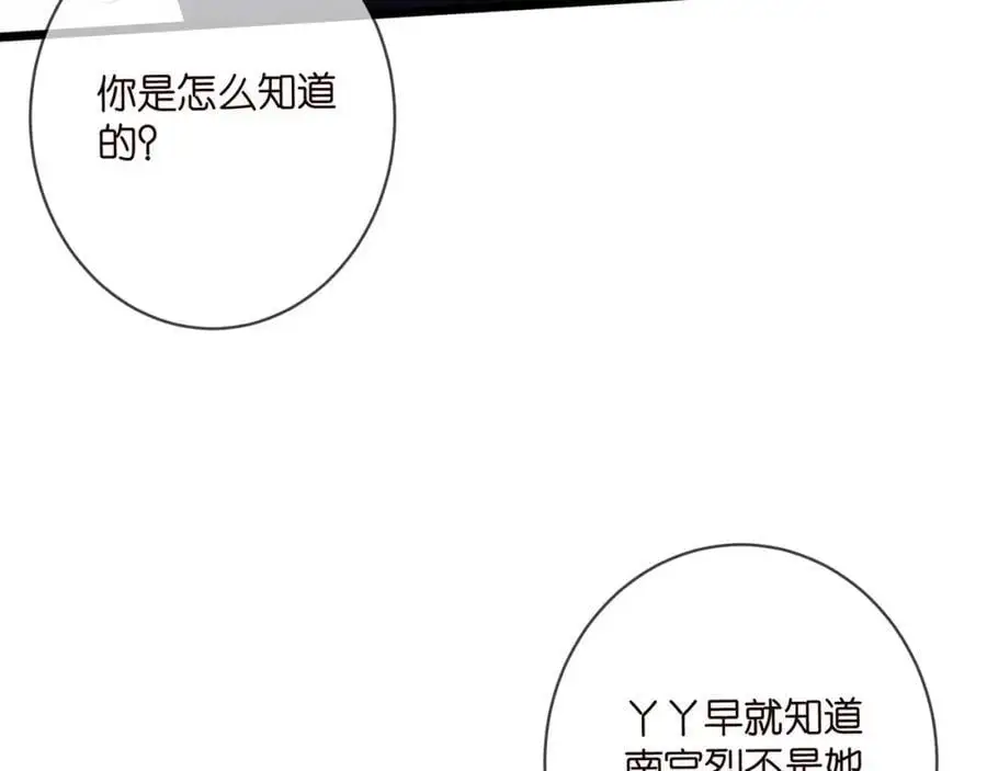 第499话 名门挚爱 第47页