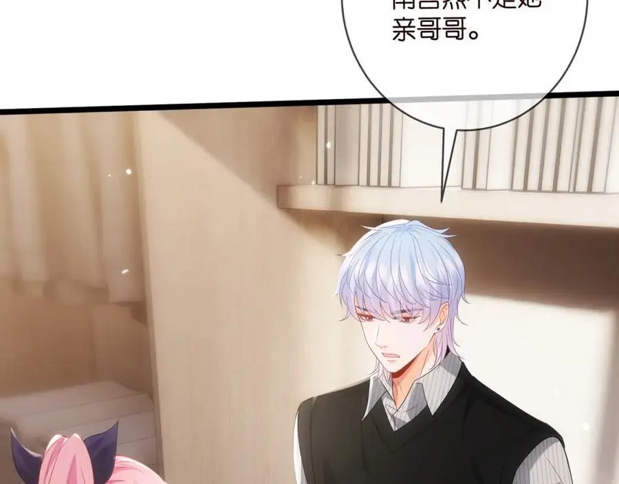 第499话 名门挚爱 第48页