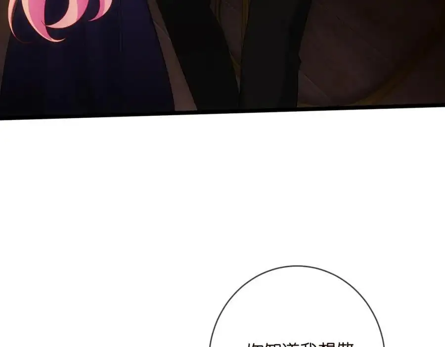 第499话 名门挚爱 第50页
