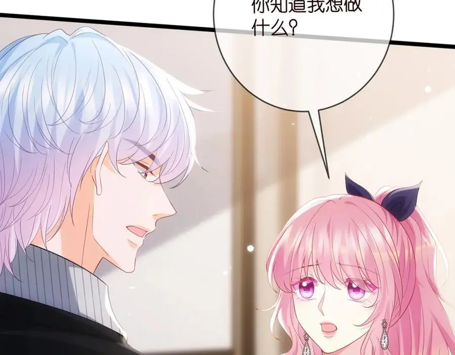 第499话 名门挚爱 第51页