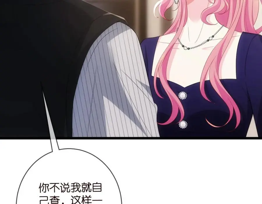 第499话 名门挚爱 第52页
