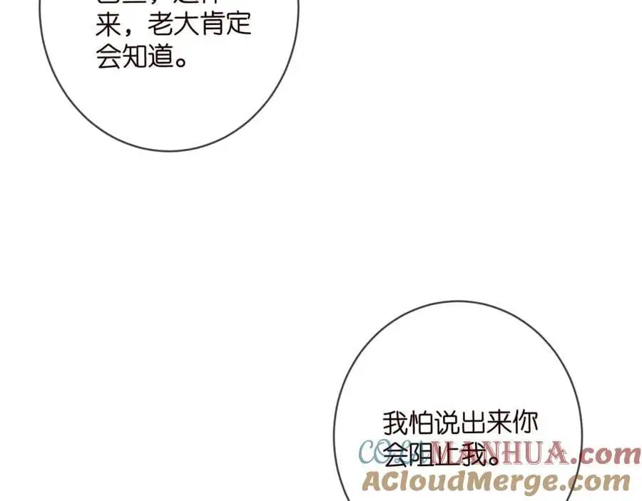 第499话 名门挚爱 第53页