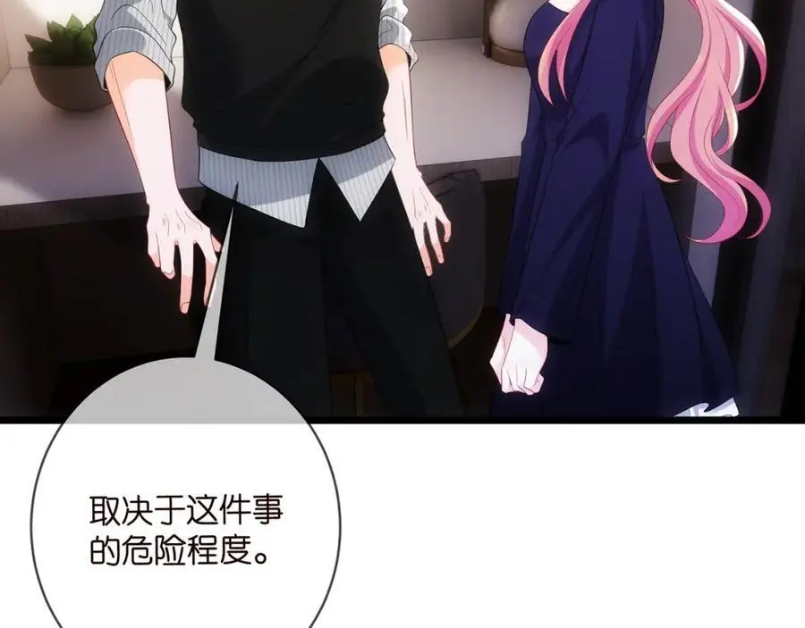 第499话 名门挚爱 第55页