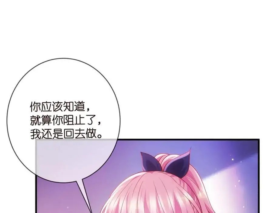 第499话 名门挚爱 第58页