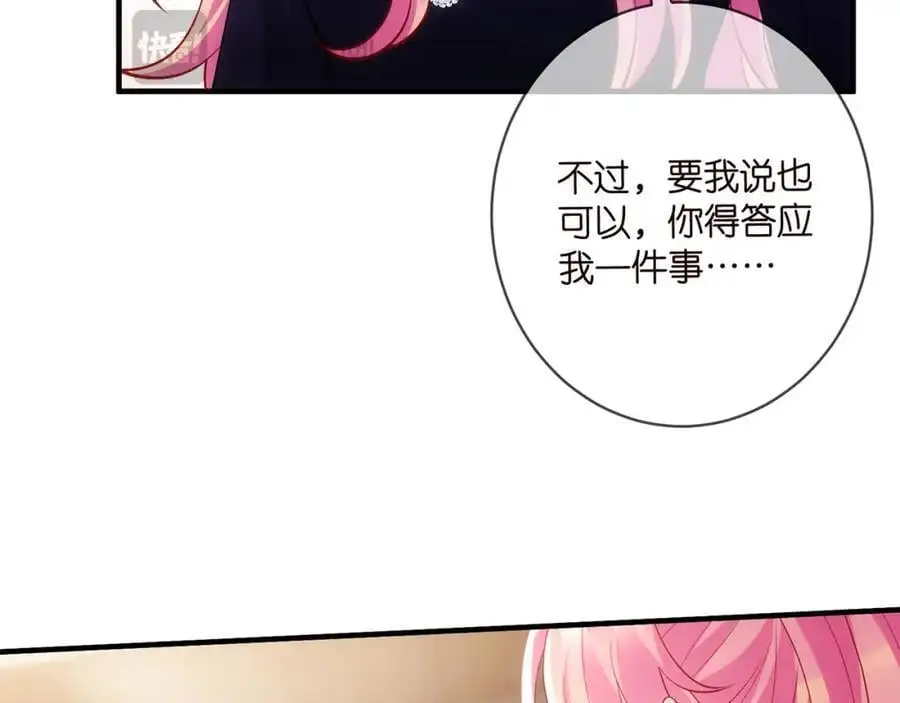 第499话 名门挚爱 第60页