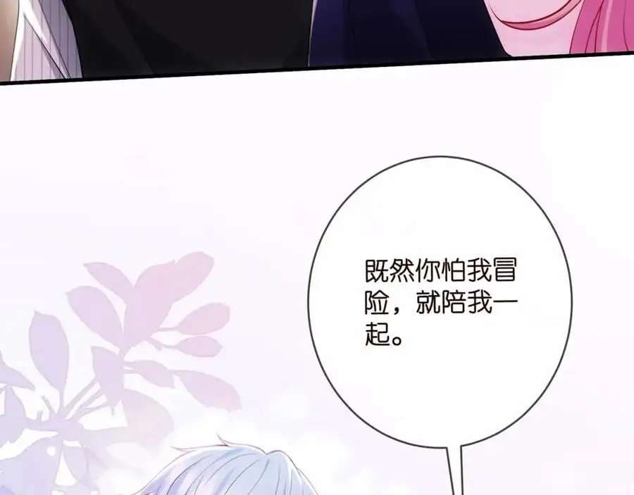 第499话 名门挚爱 第62页