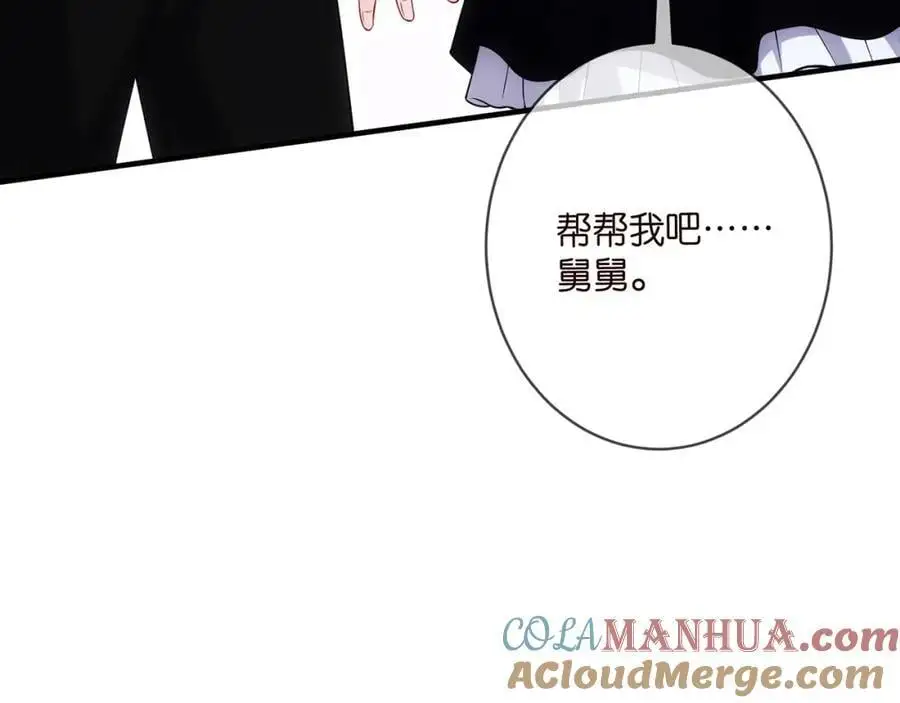 第499话 名门挚爱 第65页