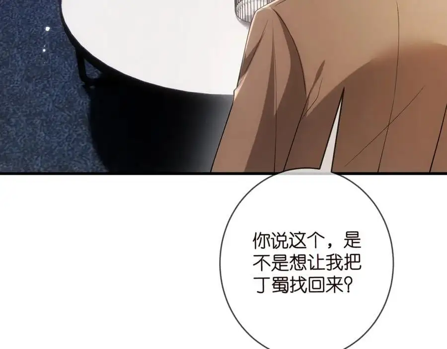第499话 名门挚爱 第74页