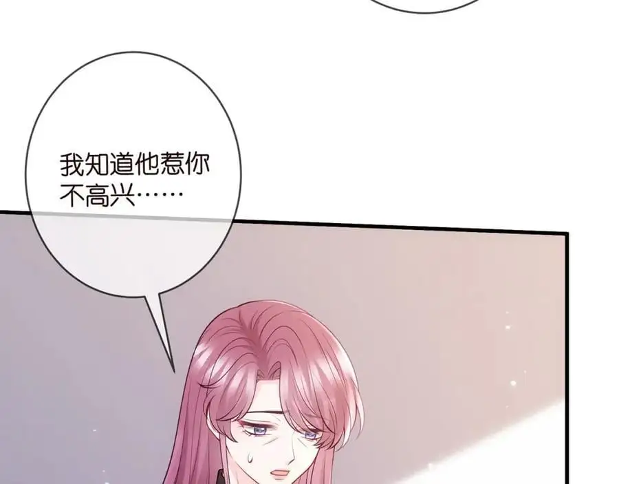 第499话 名门挚爱 第75页