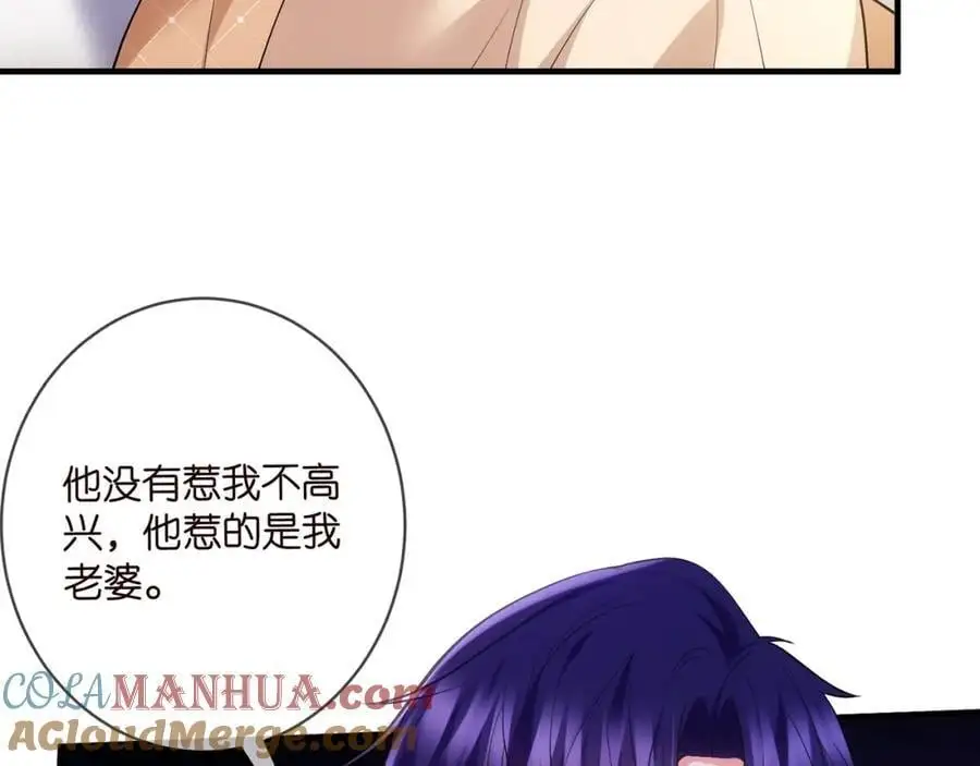 第499话 名门挚爱 第77页