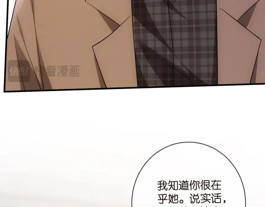 第499话 名门挚爱 第79页