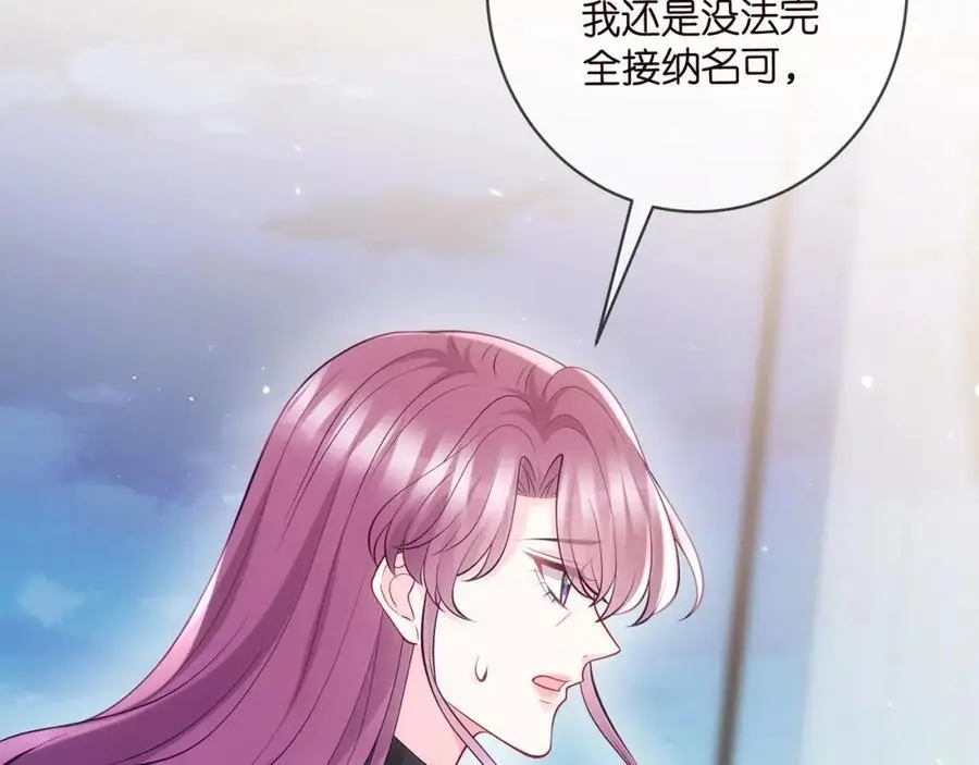 第499话 名门挚爱 第80页