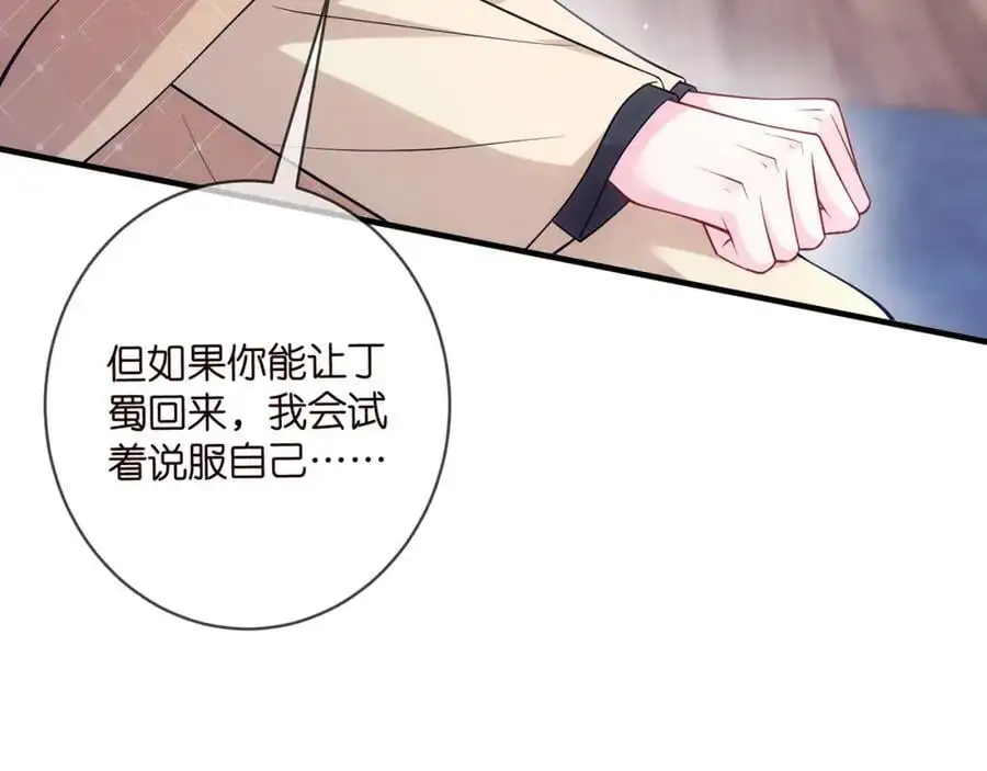 第499话 名门挚爱 第82页