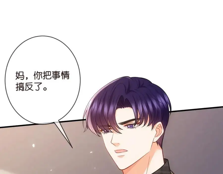 第499话 名门挚爱 第84页