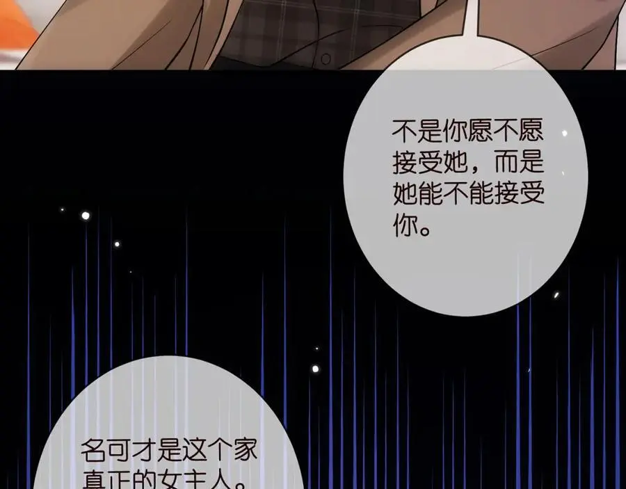 第499话 名门挚爱 第86页
