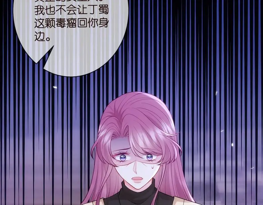第499话 名门挚爱 第87页
