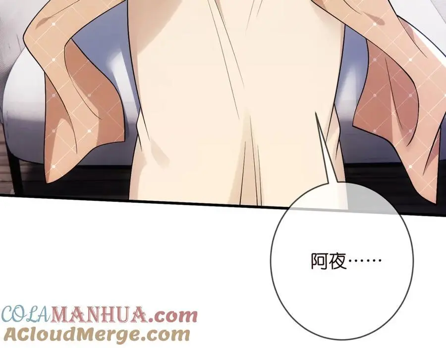 第499话 名门挚爱 第89页