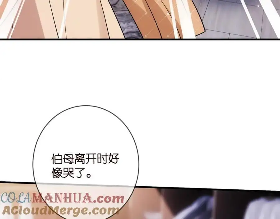 第499话 名门挚爱 第93页