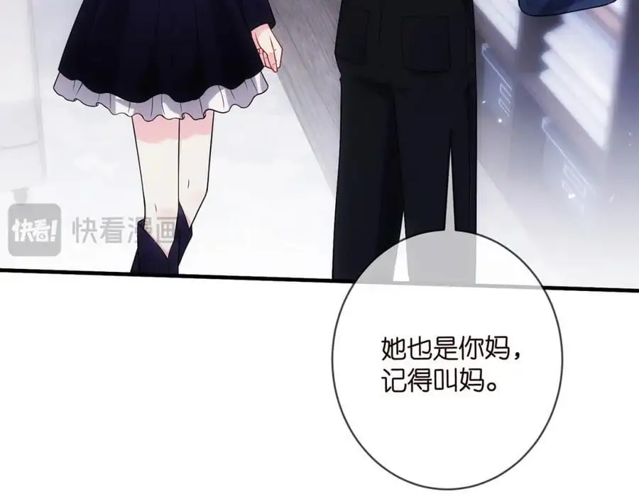 第499话 名门挚爱 第95页