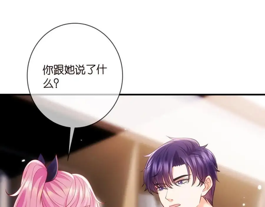 第499话 名门挚爱 第96页