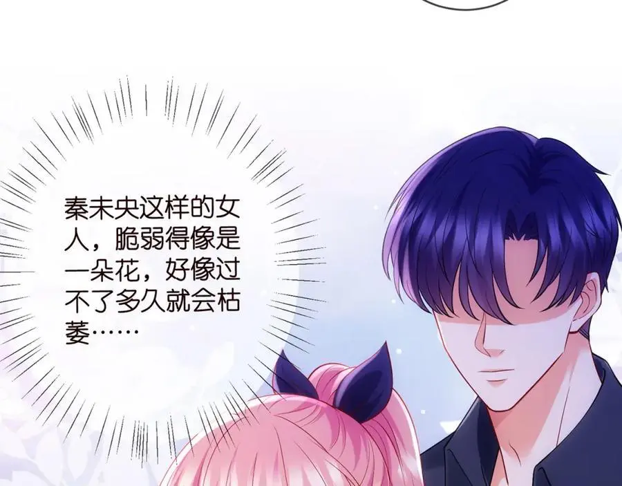 第499话 名门挚爱 第99页