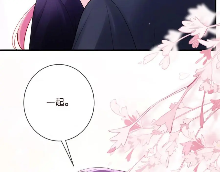 第499话 名门挚爱 第106页