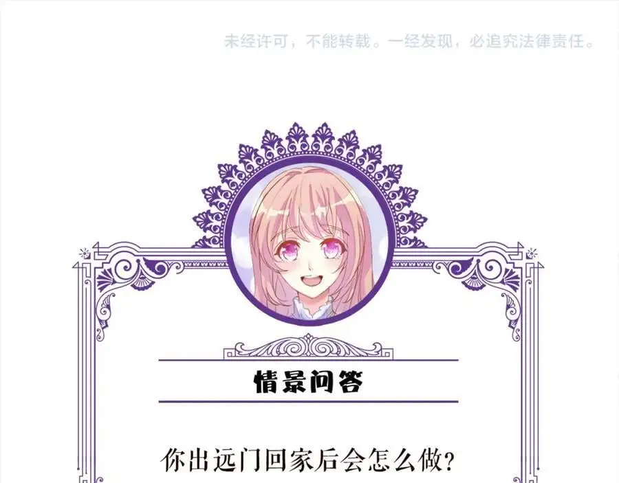 第499话 名门挚爱 第111页