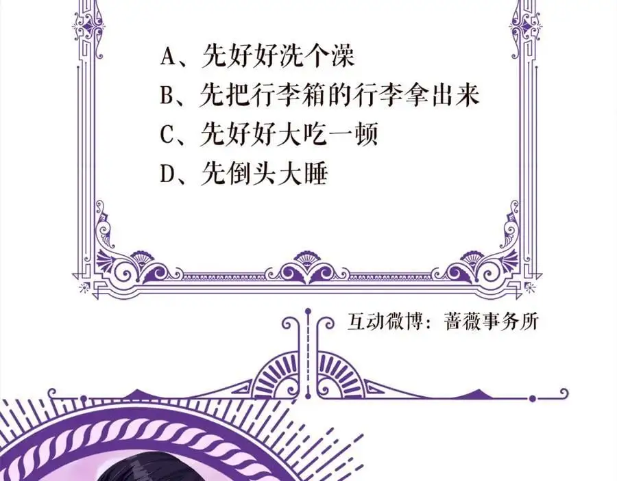 第499话 名门挚爱 第112页