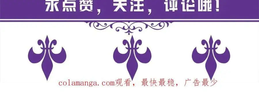 第499话 名门挚爱 第114页