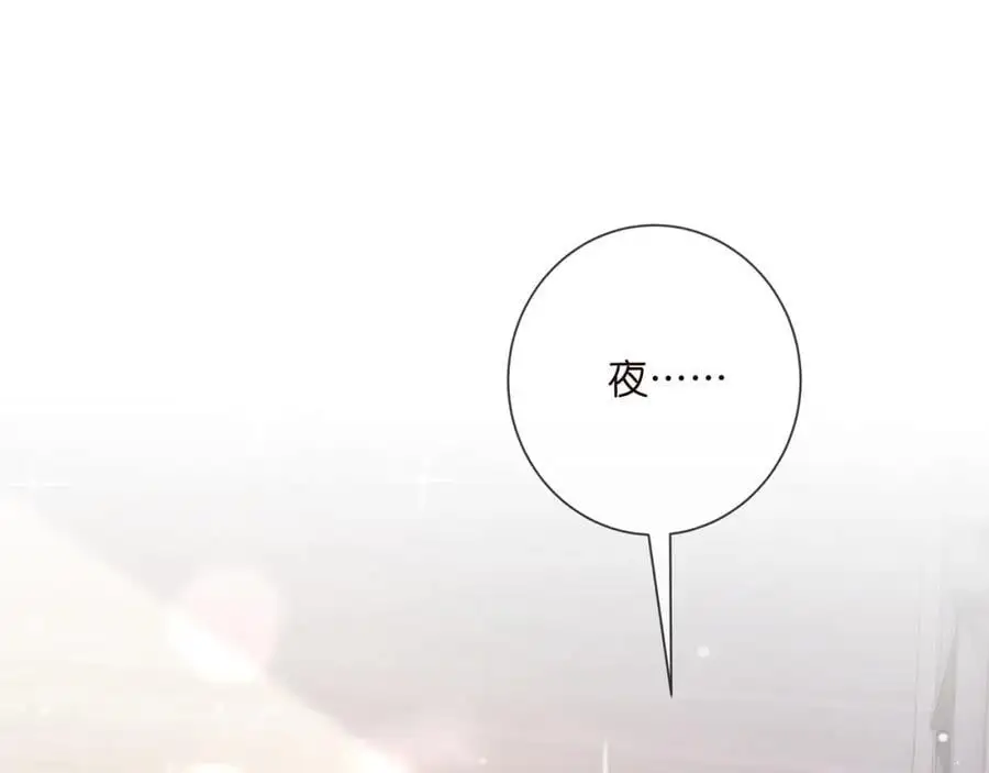 第500话 我只爱你 第4页