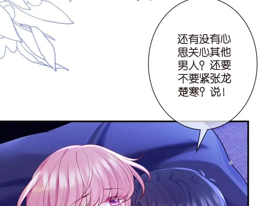 第500话 我只爱你 第18页