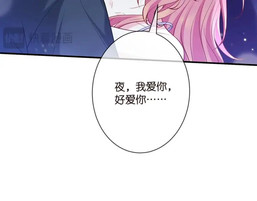 第500话 我只爱你 第22页