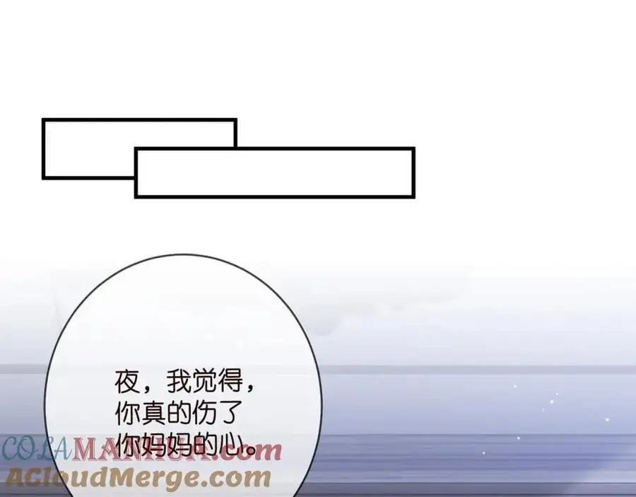 第500话 我只爱你 第29页