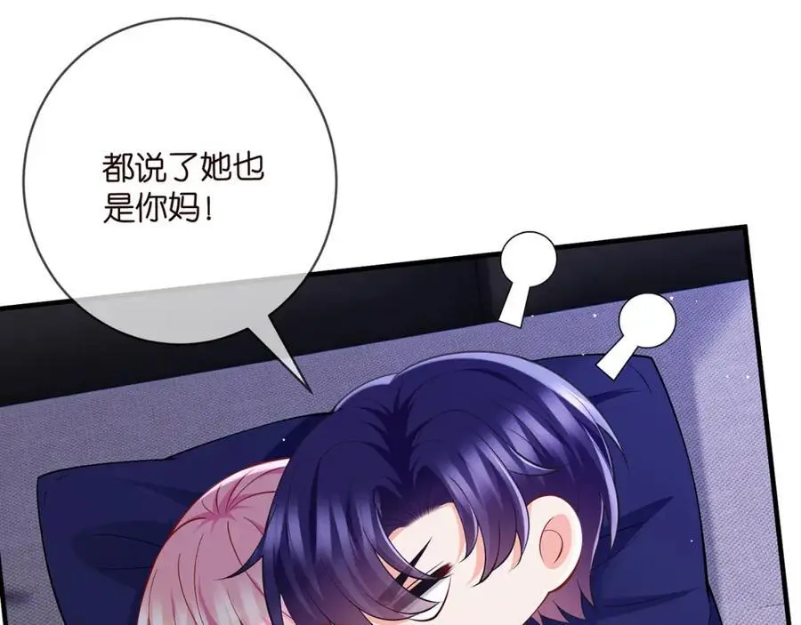 第500话 我只爱你 第32页