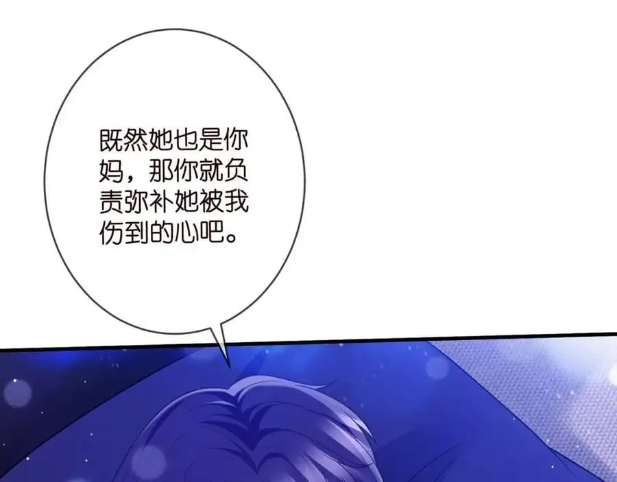 第500话 我只爱你 第36页